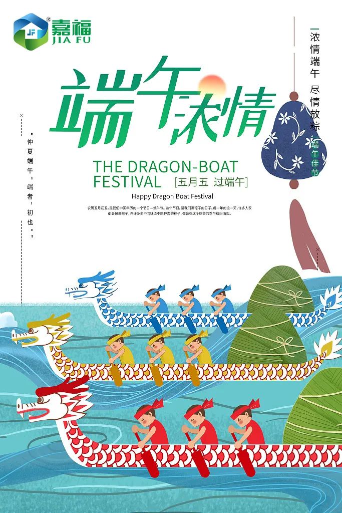 粽情端午 | PG国际新材端午放假通知